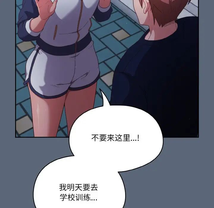 天降美差第12話