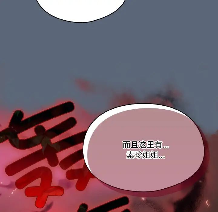 天降美差第12話