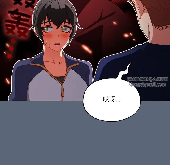 天降美差第12話