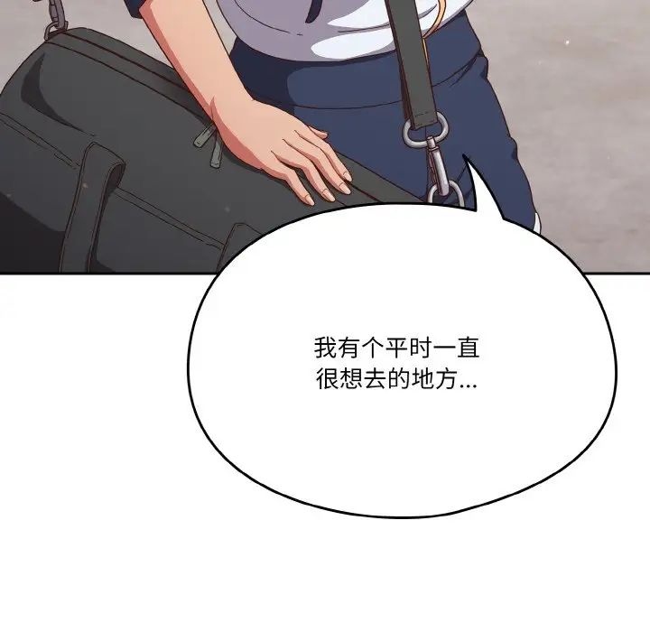 天降美差第12話