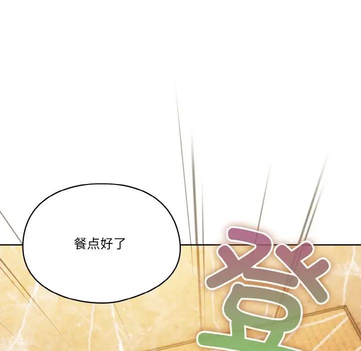 天降美差第12話