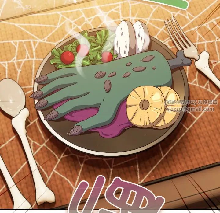 天降美差第12話