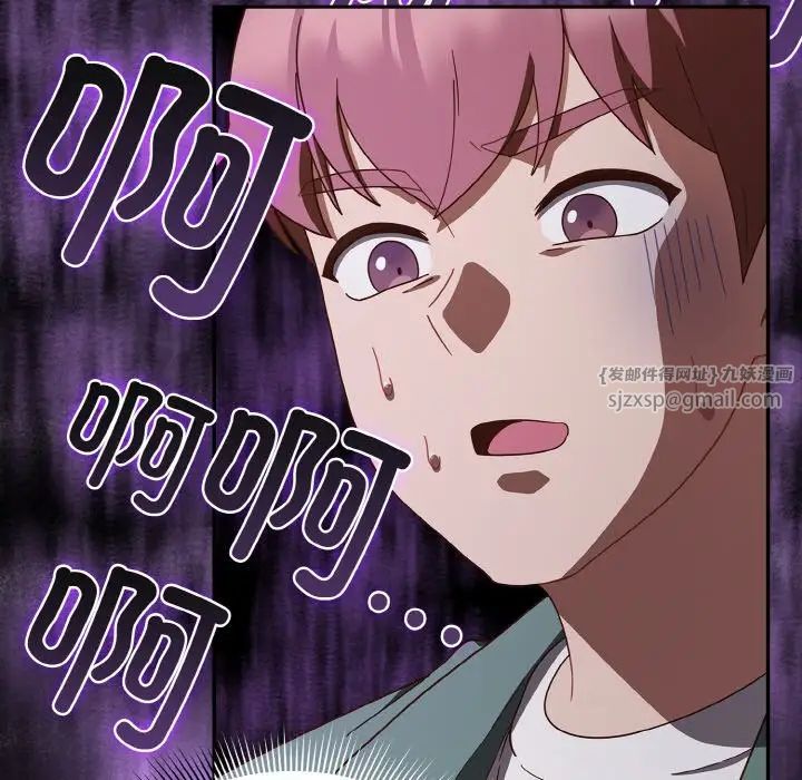 天降美差第12話