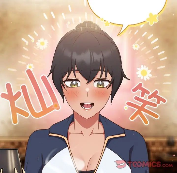 天降美差第12話