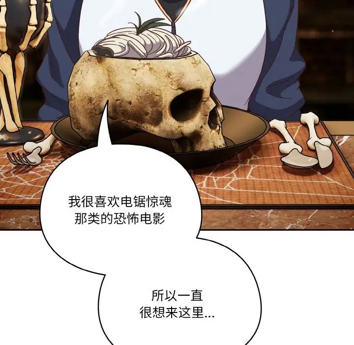 天降美差第12話