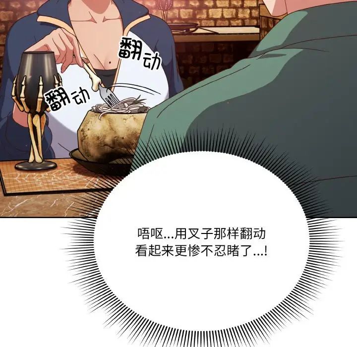 天降美差第12話