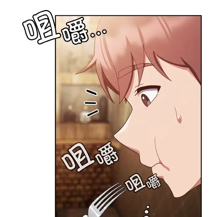 天降美差第12話