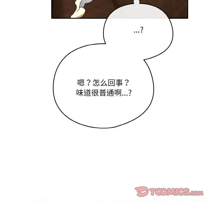 天降美差第12話