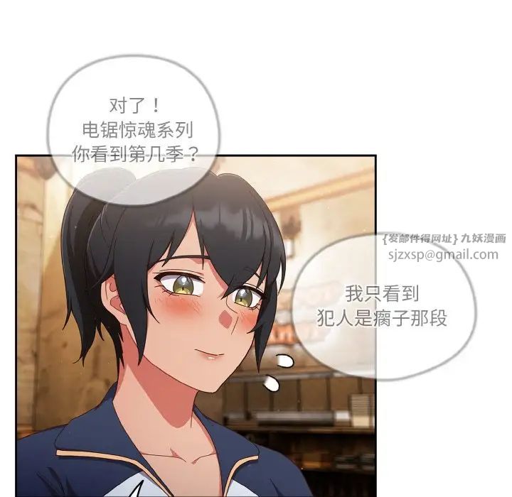 天降美差第12話