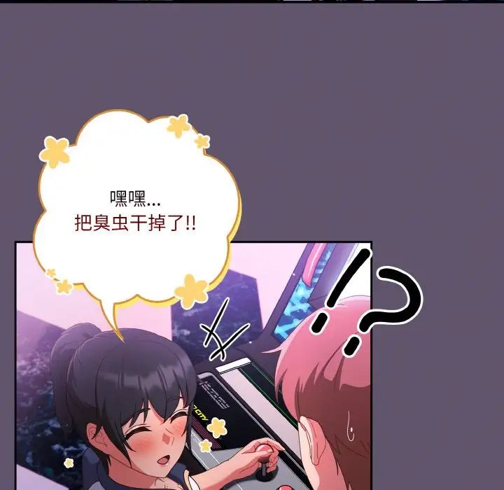 天降美差第12話