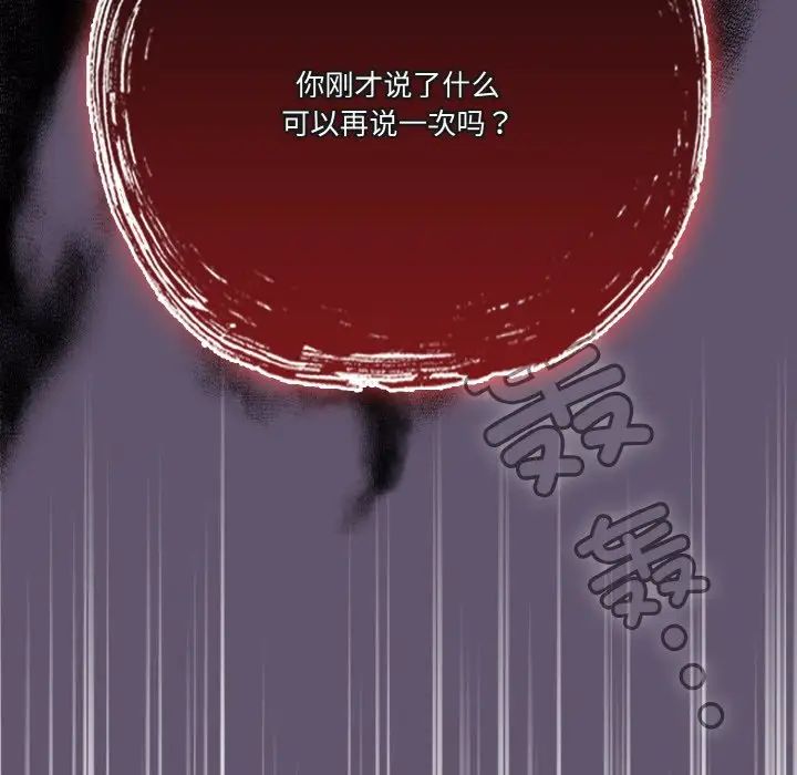 天降美差第12話