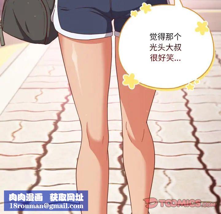 天降美差第12話