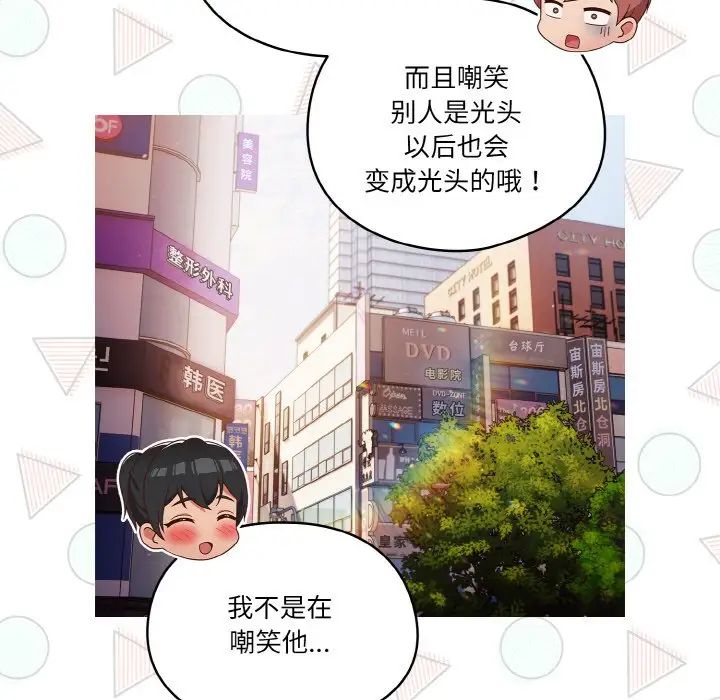 天降美差第12話