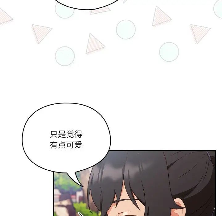 天降美差第12話