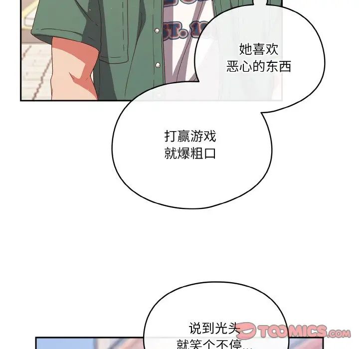 天降美差第12話