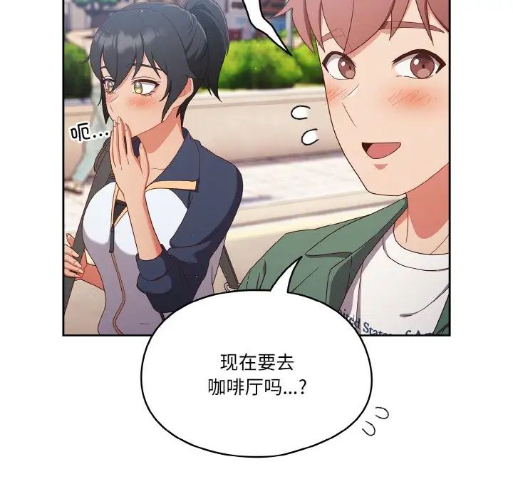 天降美差第12話