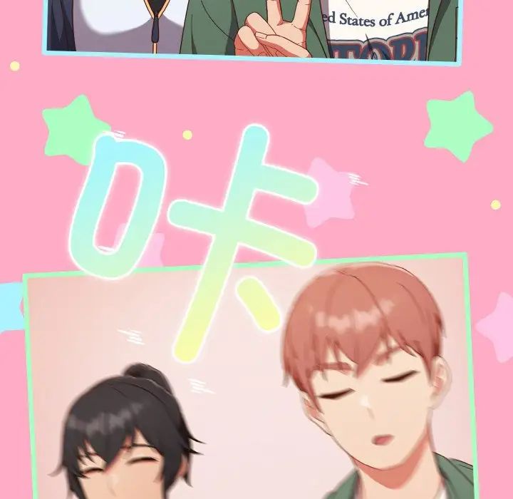 天降美差第12話