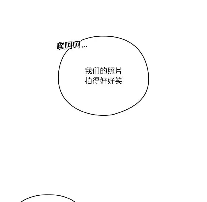 天降美差第12話