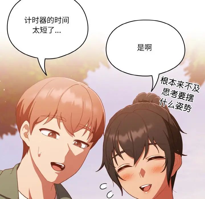 天降美差第12話