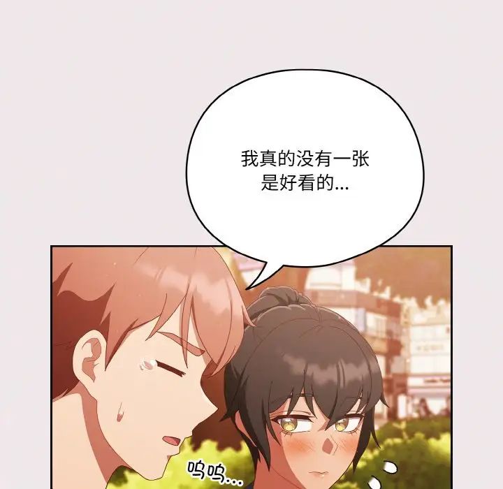 天降美差第12話