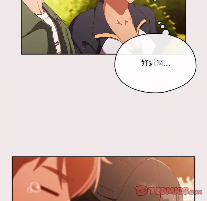 天降美差第12話