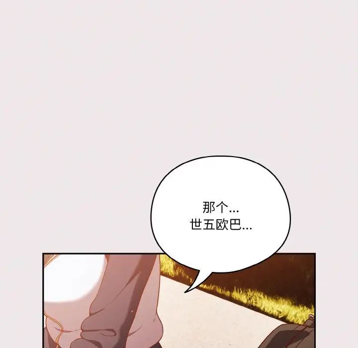 天降美差第12話