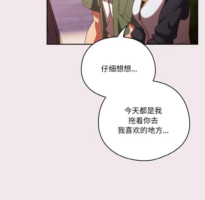 天降美差第12話