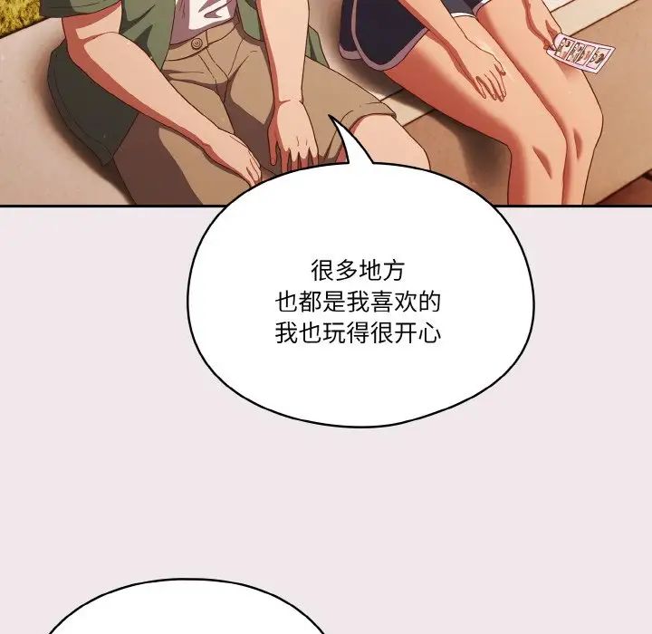 天降美差第12話