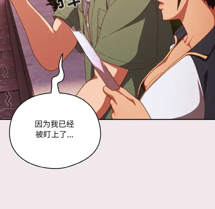 天降美差第12話