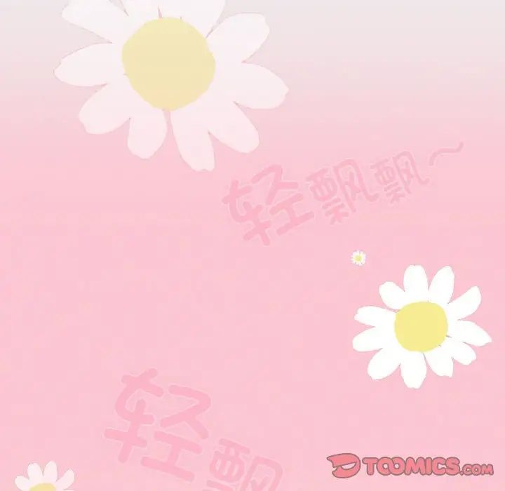 天降美差第12話