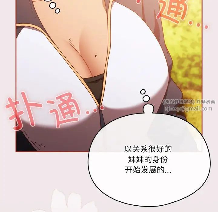 天降美差第12話