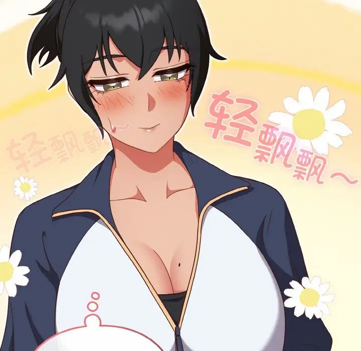 天降美差第12話