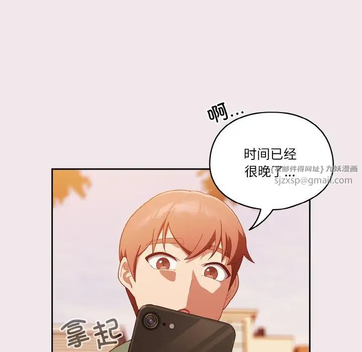 天降美差第12話