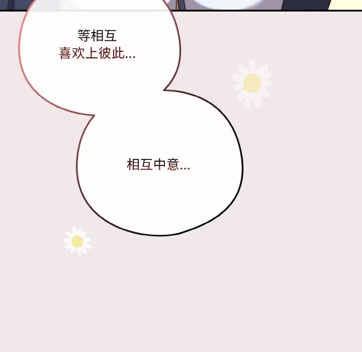 天降美差第12話