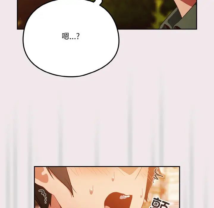 天降美差第12話