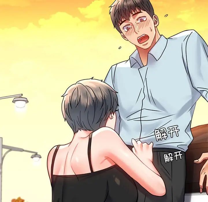 背叛的开始第35話