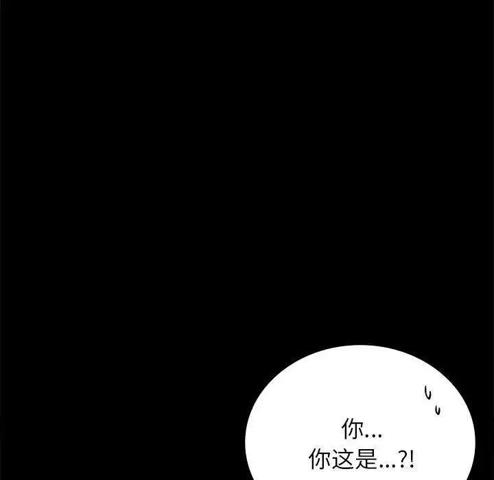 背叛的开始第35話