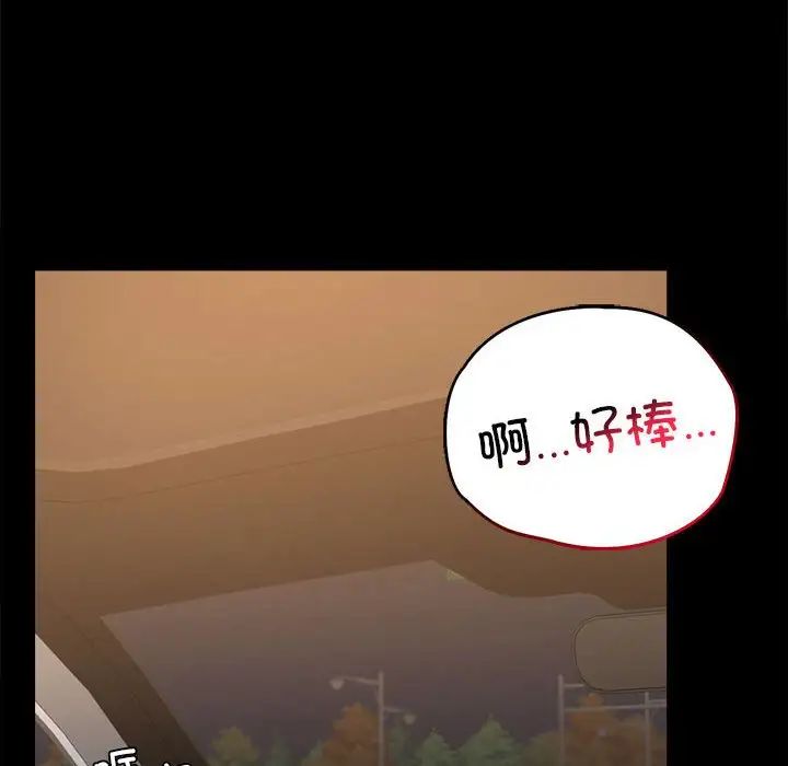 背叛的开始第35話