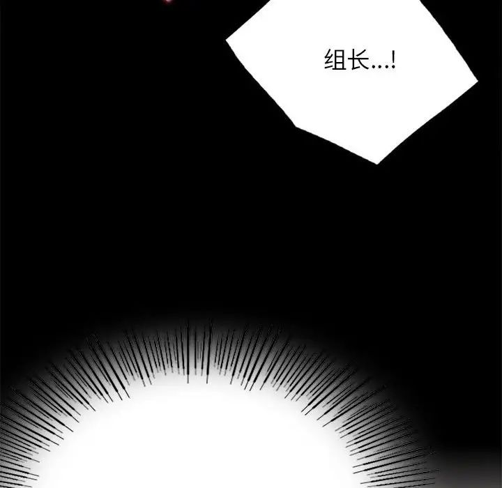 背叛的开始第35話