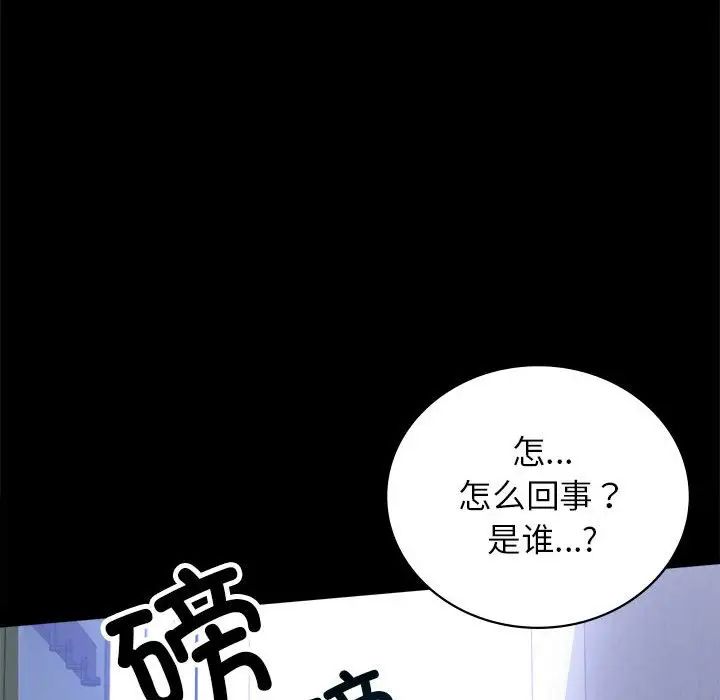 背叛的开始第35話