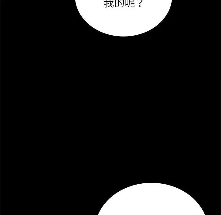 背叛的开始第35話