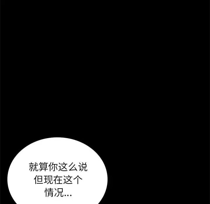 背叛的开始第35話