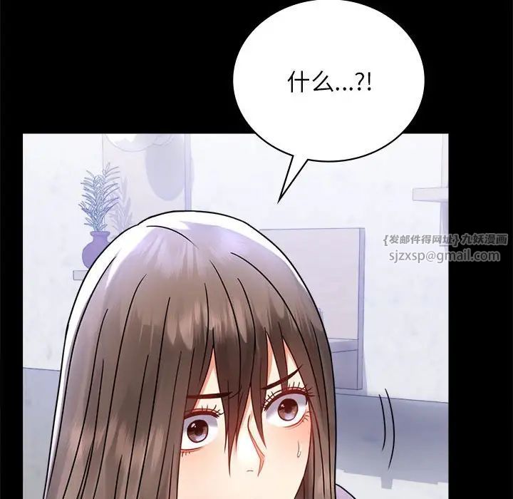 背叛的开始第35話