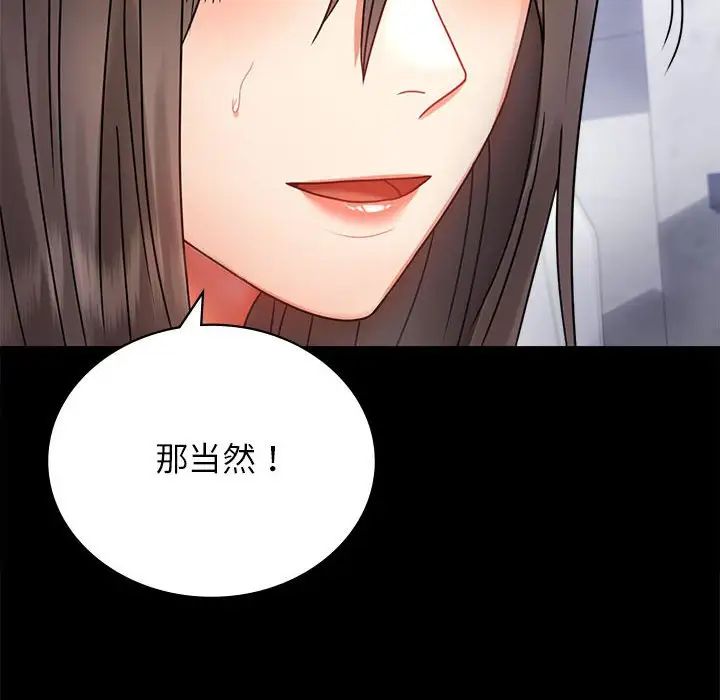 背叛的开始第35話