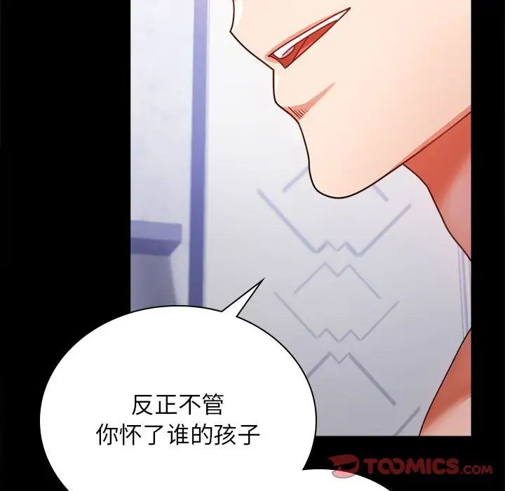 背叛的开始第35話