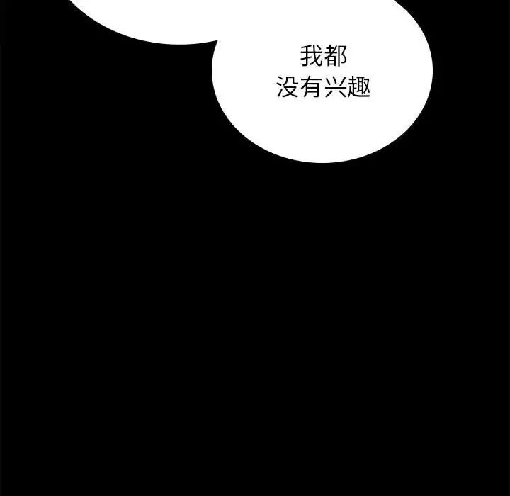 背叛的开始第35話