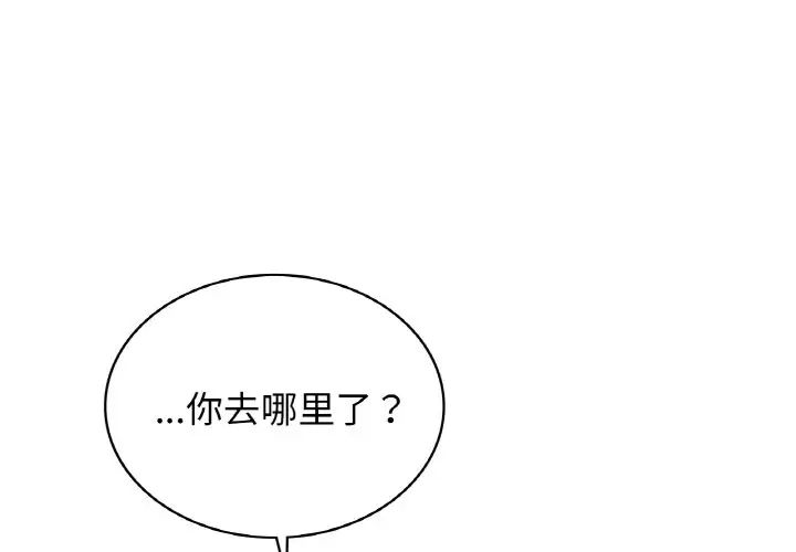 年轻代表第28話