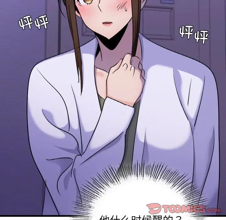 年轻代表第28話