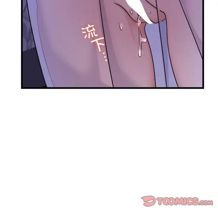 年轻代表第28話