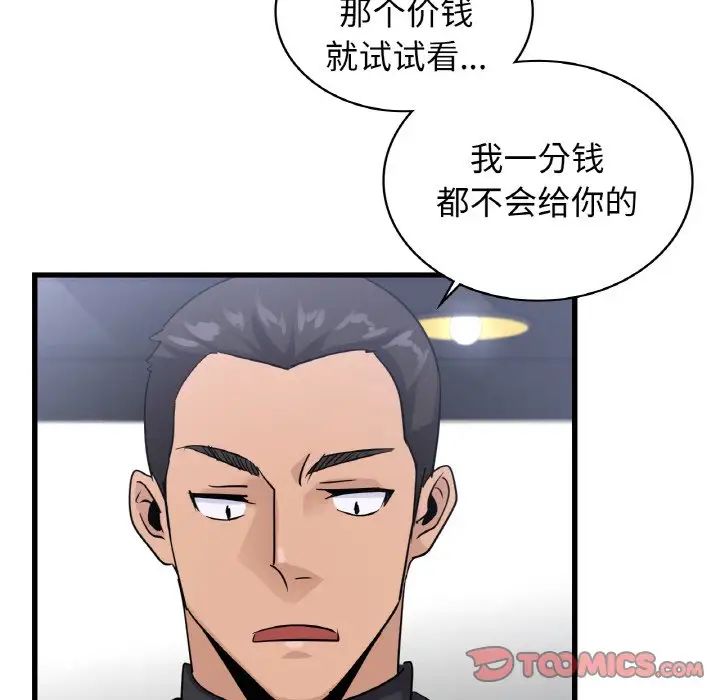 年轻代表第28話